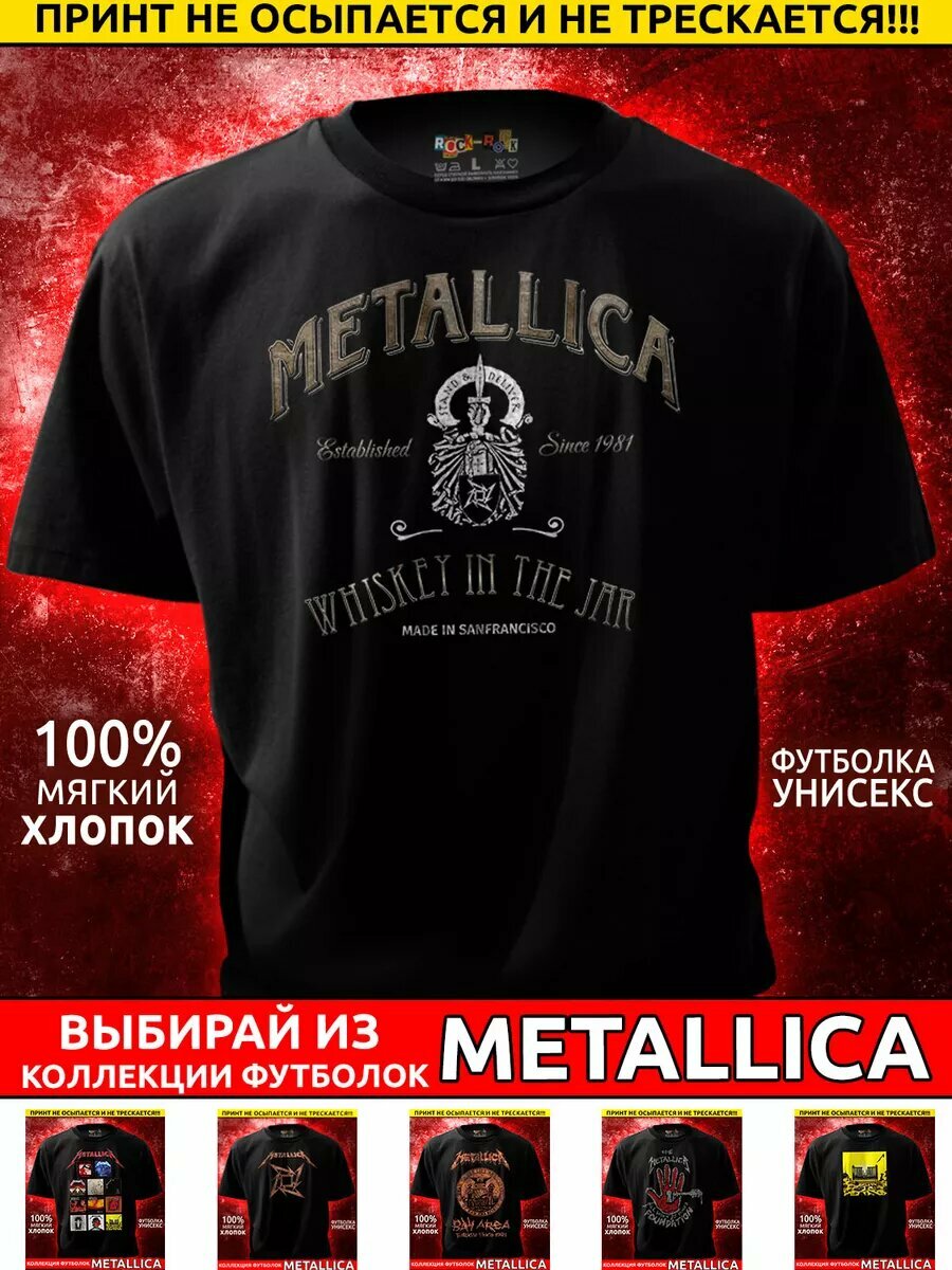 Футболка Rock-Rock