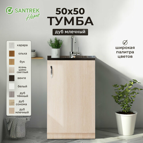 Тумба 5050 цвет дуб млечный ЛДСП 3950₽