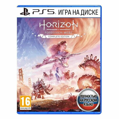 Игра Horizon Forbidden West Complete Edition PlayStation 5 Русская версия 7190₽