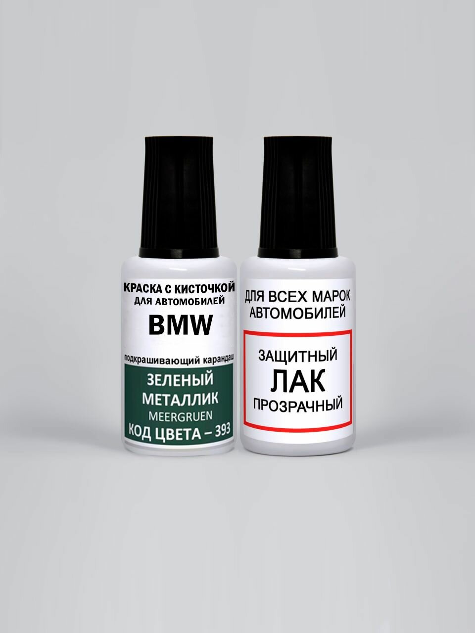 Краска для сколов во флаконе с кисточкой 393 BMW Зеленый металлик, Meergruen 20 мл, краска+лак 2 предмета