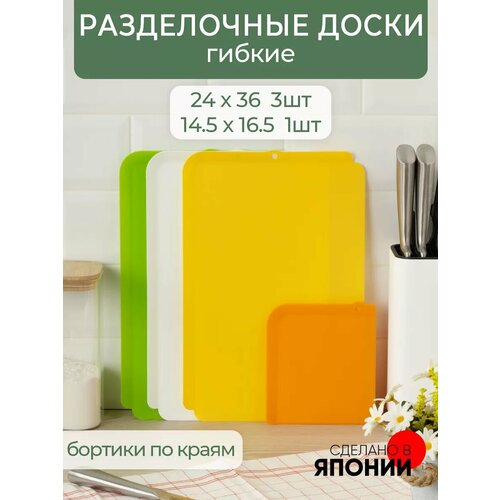 Набор разделочных досок 4 шт 991₽