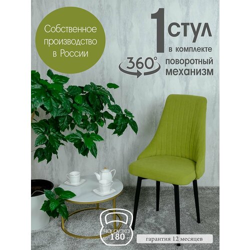фото Стул кухонный поворотный, цвет салатовый русский стул