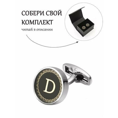 Запонки Gentle Man, серебристый/черный