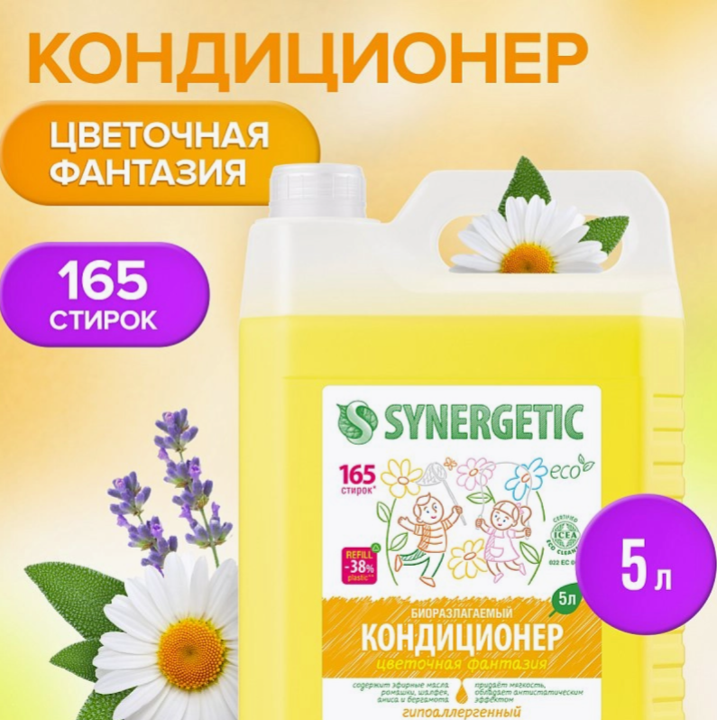 Кондиционер для белья Synergetic "Цветочная фантазия" 5л