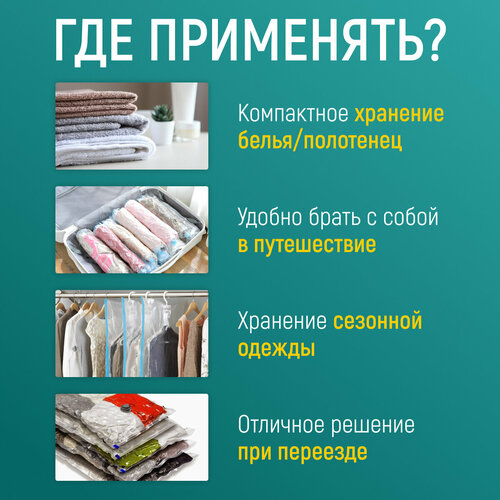 фото Вакуумные пакеты для одежды techhouse, прозрачные, с ручным насосом, 20 штук