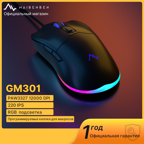 Проводная игровая мышь MAIBENBEN GM30112000 dpi RGB подсветка Программируемые кнопки для макросов Настройки драйвера 168800₽