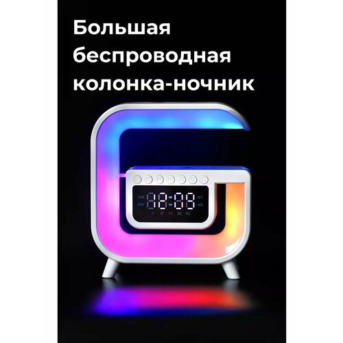 Колонка с беспроводной зарядкой 1669₽