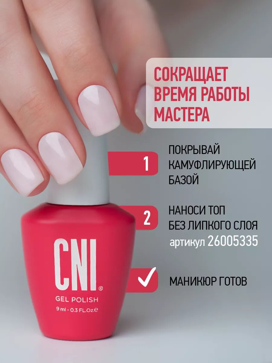 База для ногтей камуфлирующая цветная молочная Rubber 1, 9мл — фото 1