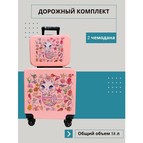 Комплект чемоданов LATS ручная кладь 40х48х23 см розовый 6358₽