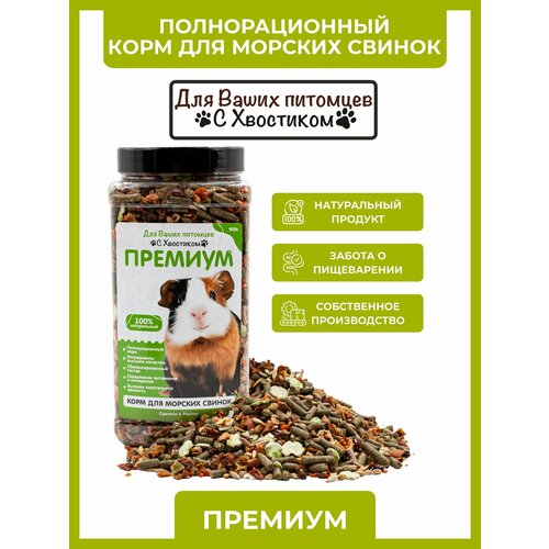 Корм сухой Премиум 