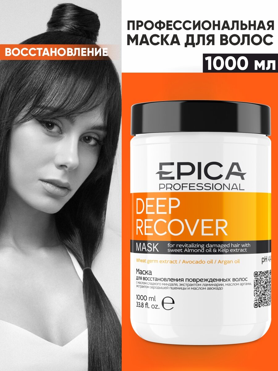 EPICA Professional Deep Recover Маска для...