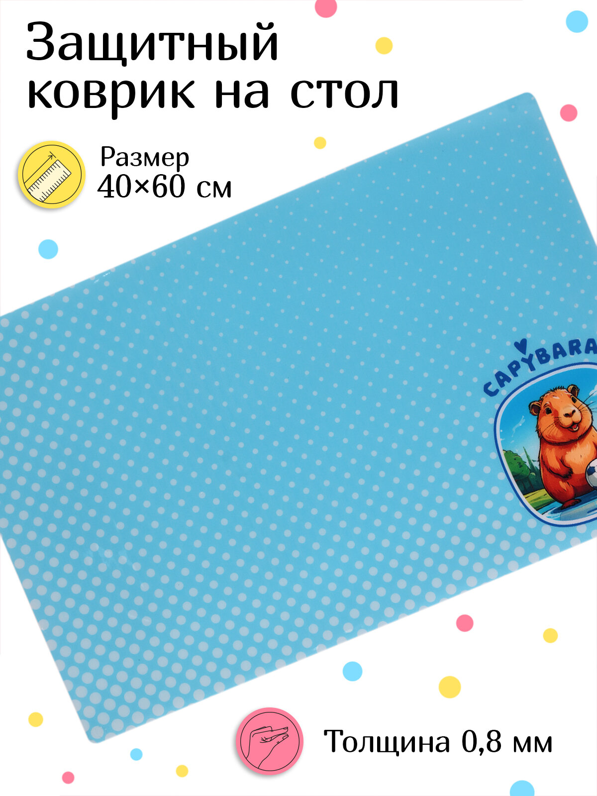 Коврик защитный на стол "Капибара Голубой " 40*60см