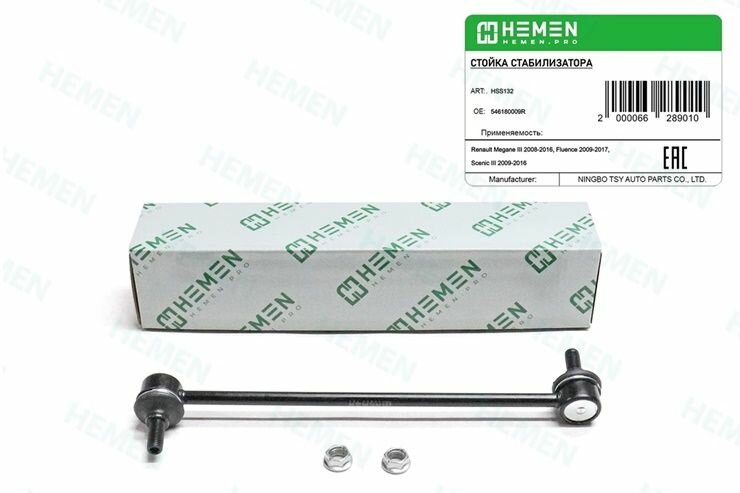 Стойка стабилизатора передняя Renault Megane III с 2008г-, Fluence с 2009г-, Scenic III с 2009г- (HSS132)