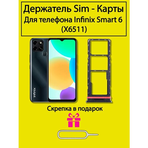 Держатель Sim-карты Infinix Smart 6 319₽