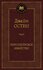 Нортенгерское аббатство : роман