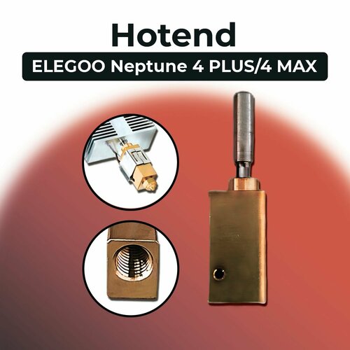 Hotend для ELEGOO Neptune 4 PLUS4 MAX 1000₽