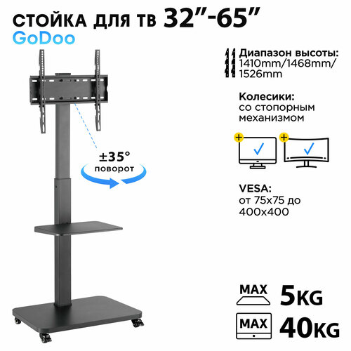 Стойка для телевизора Godoo GD32-44W 11350₽