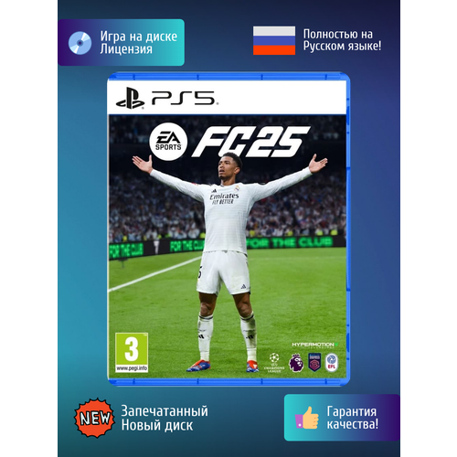 Игра для PlayStation 5 EA Sports FC 25 РУС Новый