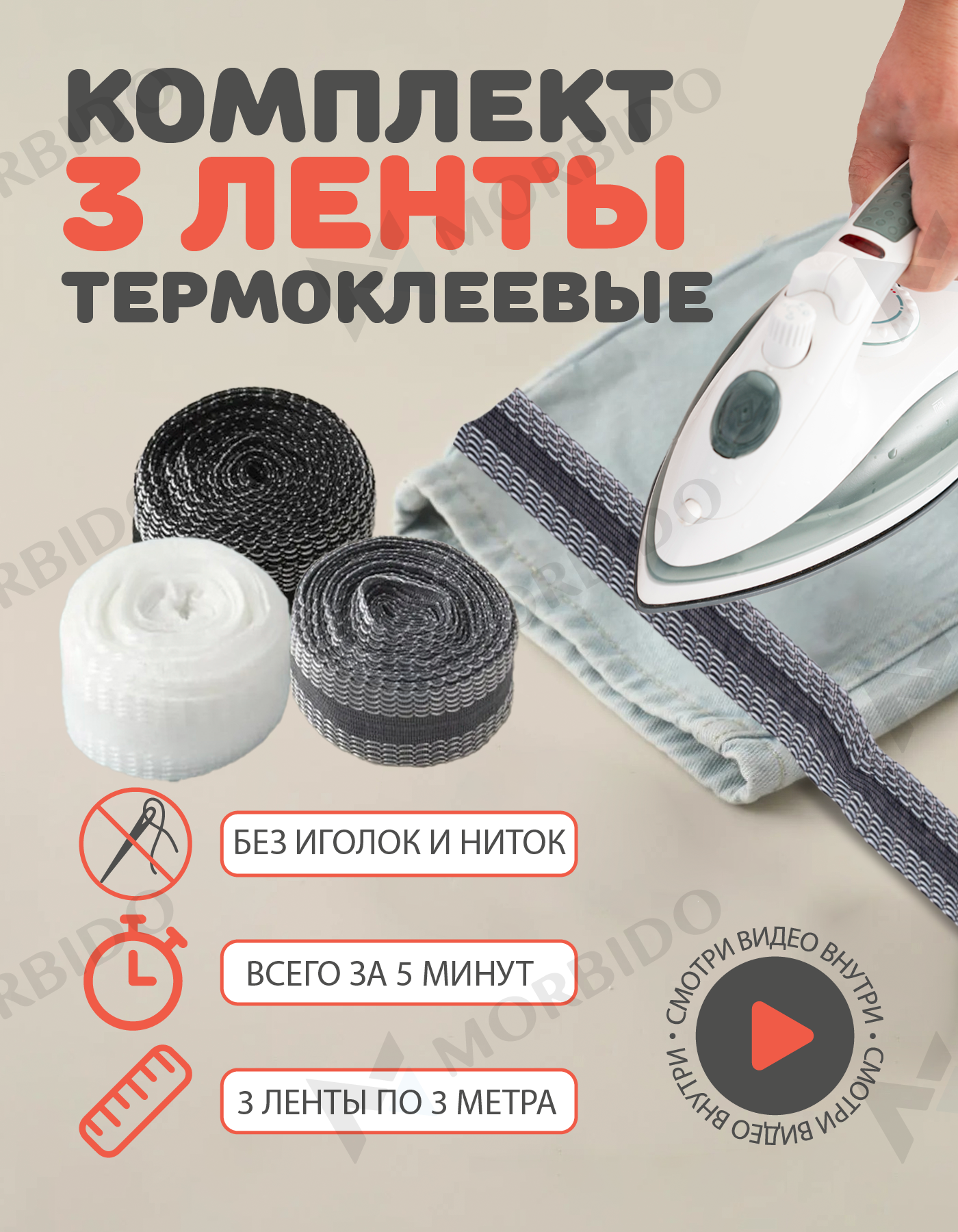Лента паутинка...