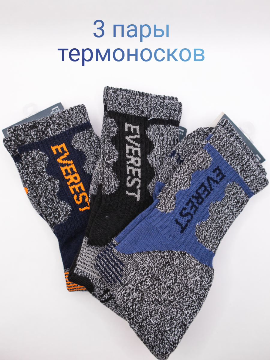 Носки, комплект