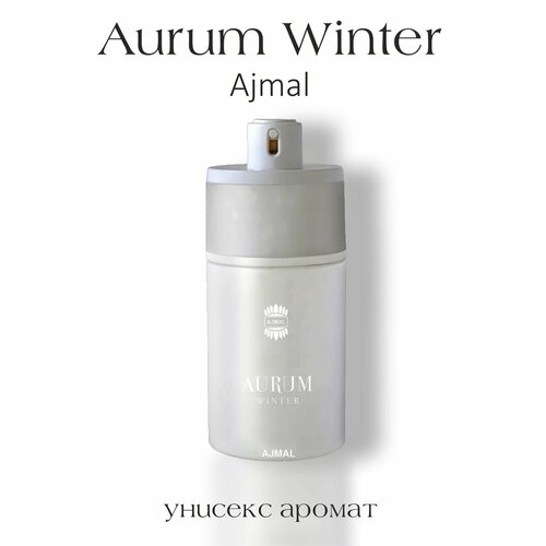 Арабские духи Ajmal Aurum Winter, EAU DE PARFUME, восточные, мужские и женские, 75 мл