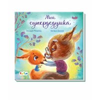 С ворохом радости (F) - Давай дружить!