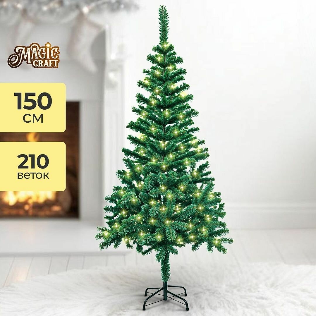 Елка искусственная новогодняя Magic Craft 150 см ель напольная пушистая с подставкой реалистичная