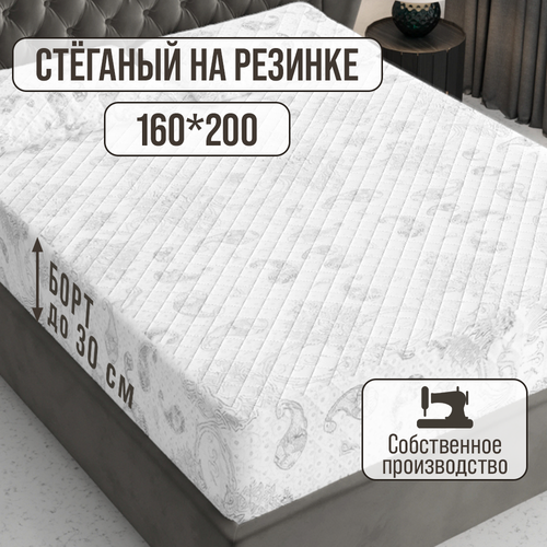 Наматрасник 160х200 непромокаемый на резинке Экоториум, чехол стеганый толстый мягкий белый