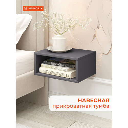 Прикроватная тумба навесная одос графит 1972₽