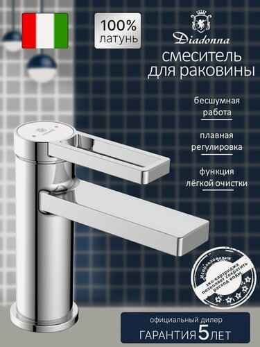 Изображение товара Смеситель для раковины Diadonna D172-10 для умывальника, кран для раковины в ванную, латунь
