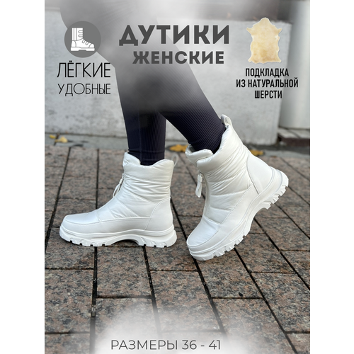 фото Сапоги afoot, полнота 6 (ru)/ на среднюю стопу, размер 37, белый