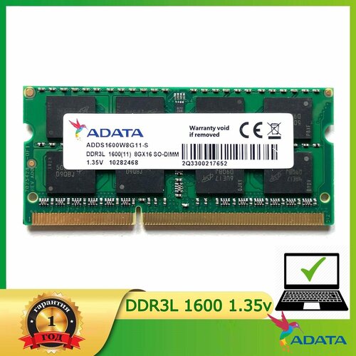 Оперативная память ADATA DDR3L 8GB 1600 pc3-12800s 135v для ноутбука SODIMM 1450₽