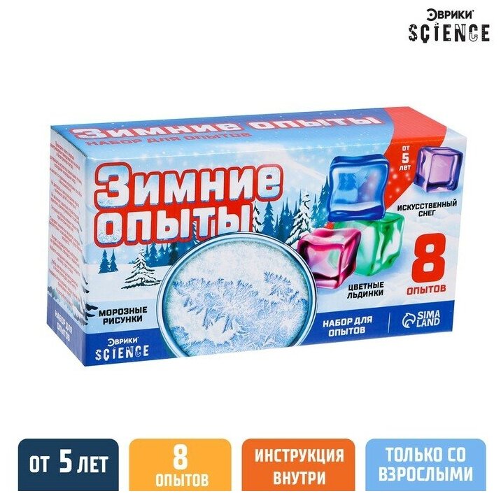 Набор для опытов «Зимние опыты»