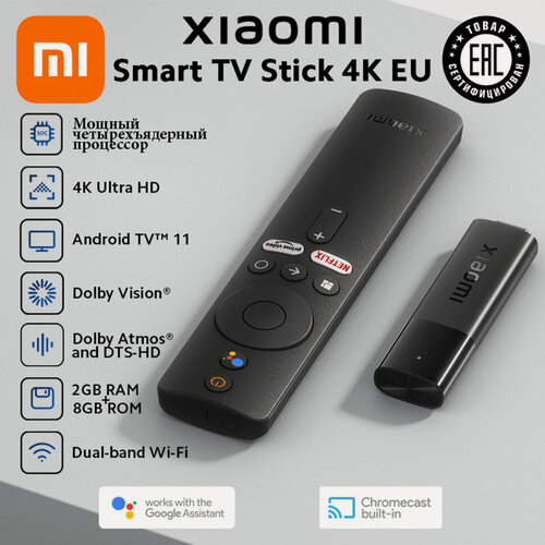 Изображение товара ТВ-адаптер Xiaomi Smart TV Stick 4K EU