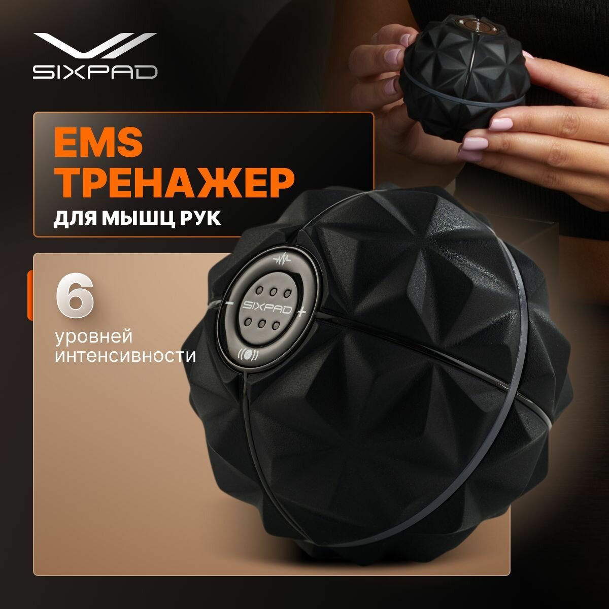 Тренажер EMS для мышц рук SIXPAD Hand Pulse 6 уровней интенсивности полная зарядка за 4 часа