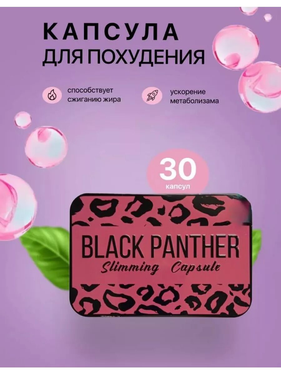 Капсулы жиросжигатели похудение детоксикация