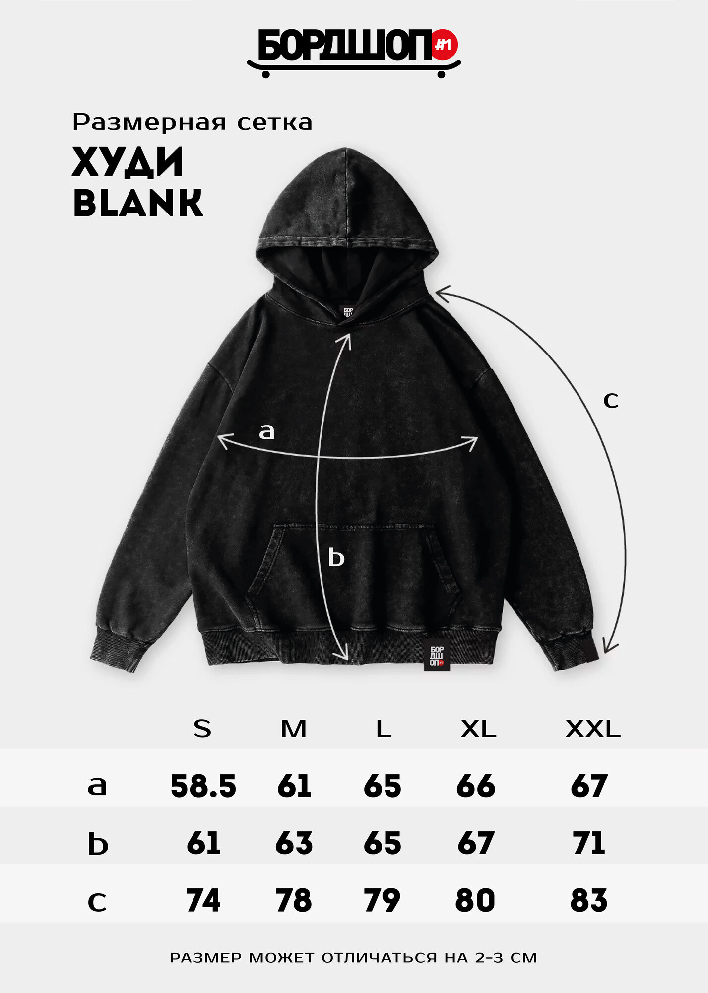 Худи БОРДШОП#1, размер M, , чёрный — фото 1