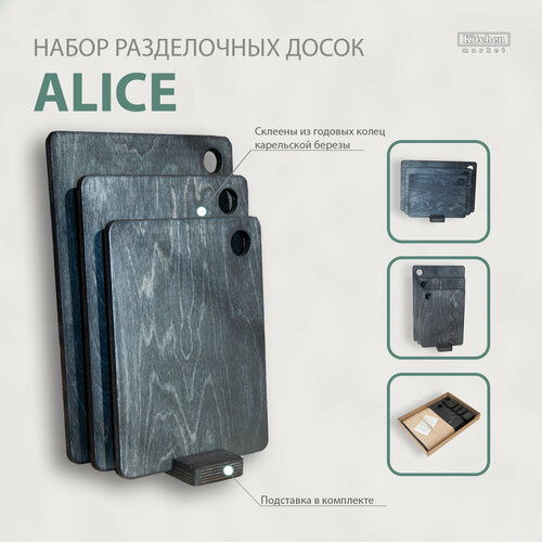 Набор из трех сервировочных досок на подставке