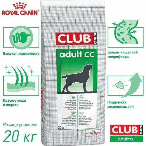 Royal Canin Club Adult CC Pro корм для собак с умеренной активностью