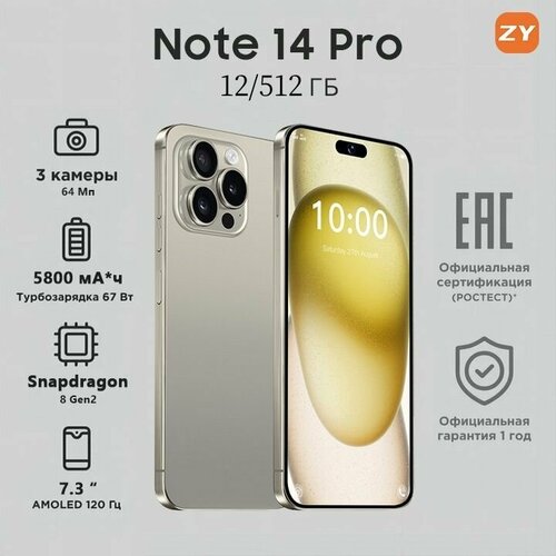 Cмартфон Note 14 Pro-VD1