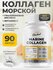 Коллаген порошок с витамином С и гиалуроновой кислотой Collagen Hyaluronic acid ...
