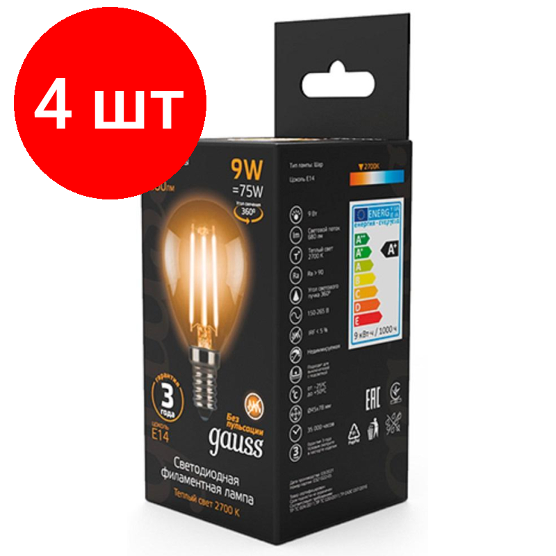 Комплект 4 штук, Лампа светодиодная Gauss LED Filament Шар E14 9Вт 680Лм 2700K (105801109)