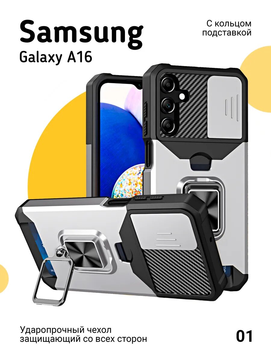 Чехол О'кейси, для Samsung Galaxy A16, силикон, матовый, защита камеры