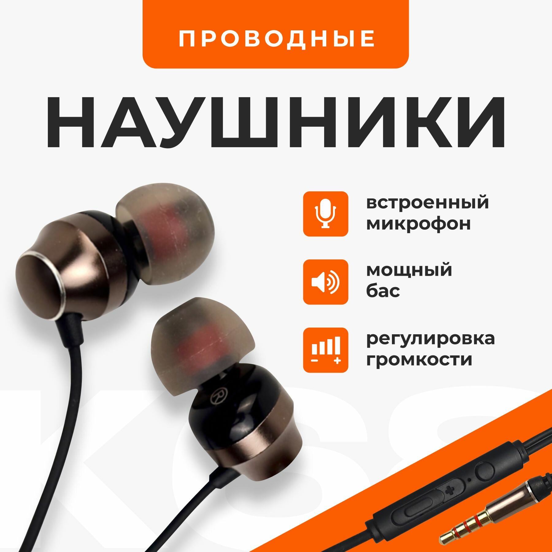 Наушники HAPPYAUDIO K68, бронзовые, внутриканальные, с ANC, с микрофоном
