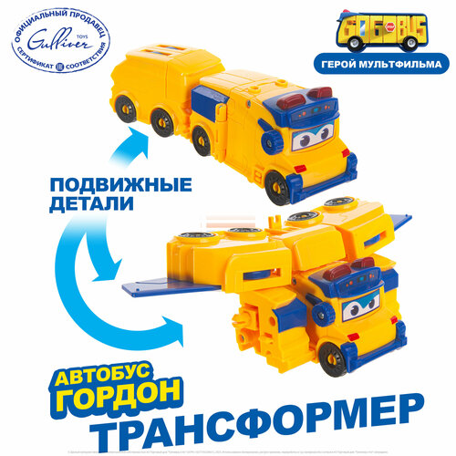 Трансформер Школьный автобус Гордон GoGoBus 1250₽