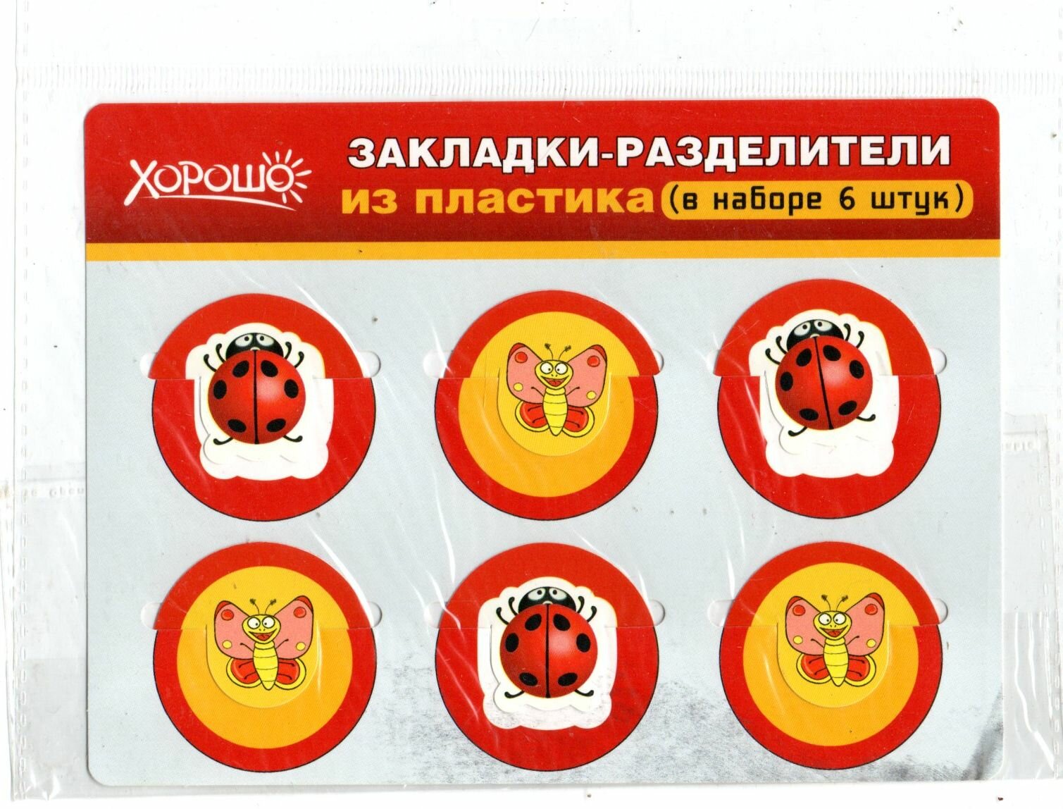 Закладки из пластика (набор 6 штук) Насекомые - 2 набора