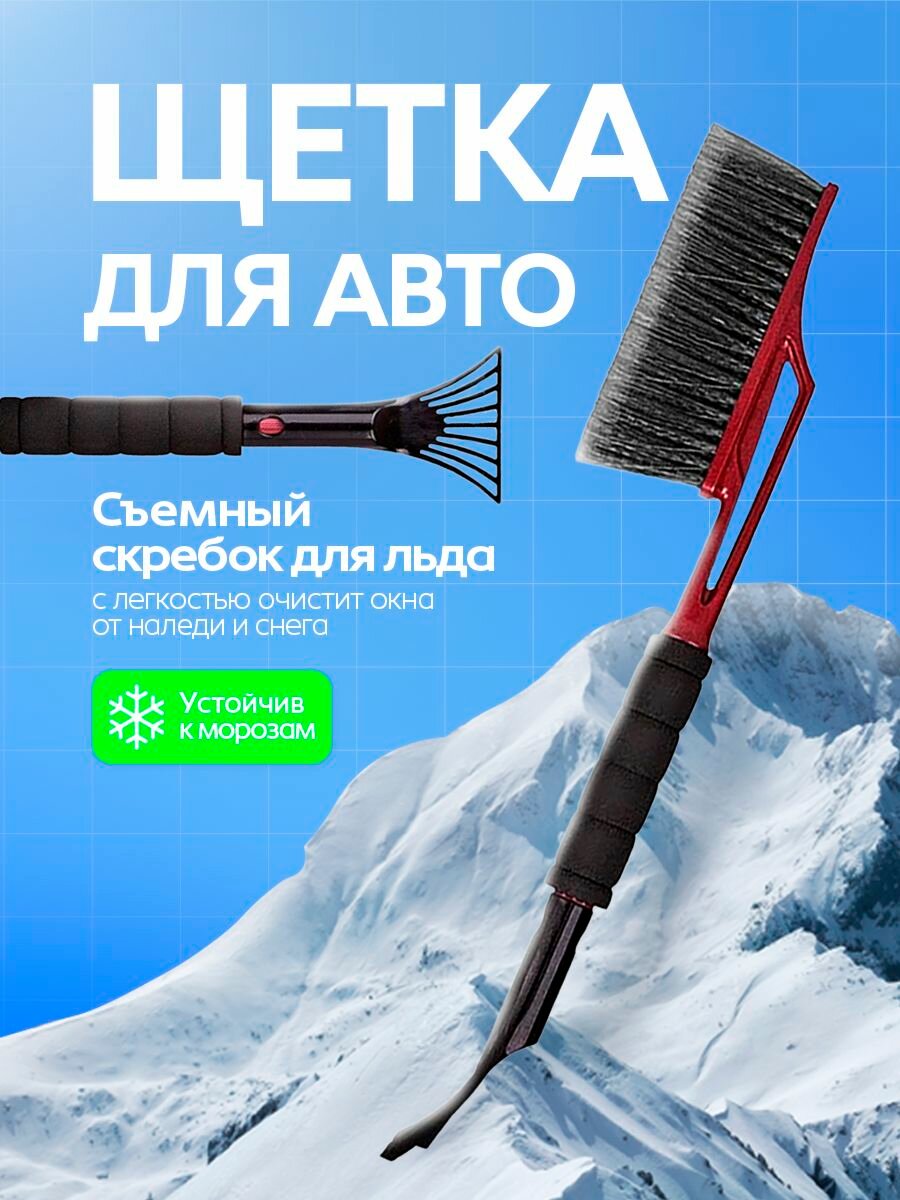 Щетка-скребок Spin&Clean Techno для авто морозостойкий пластик темно-бордовая