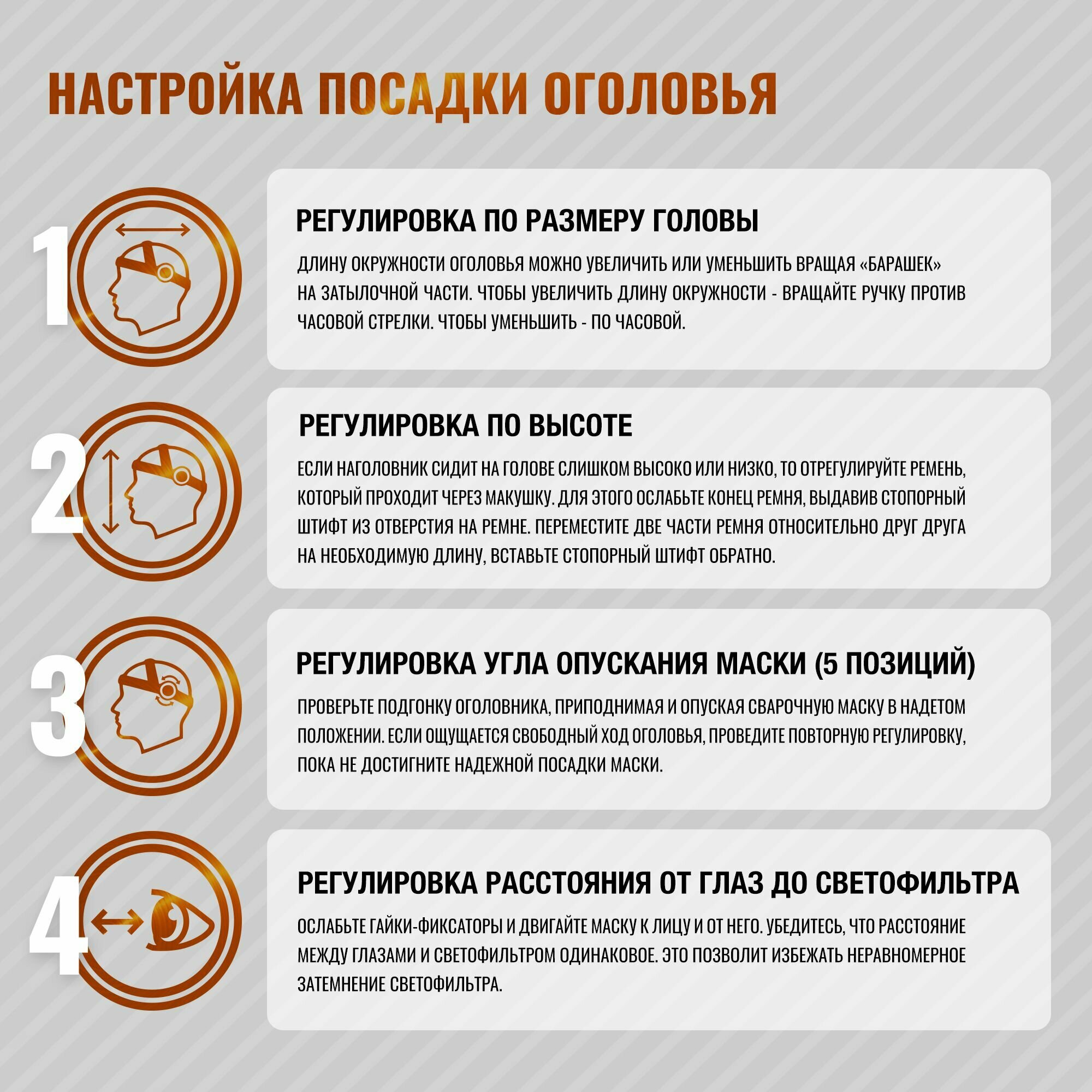 Оголовье с крепёжными деталями к маскам — фото 1