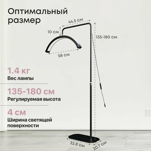 Лампа для наращивания ресниц напольная косметологическая Mime, лампа луна бестеневая над кушеткой LED, черная