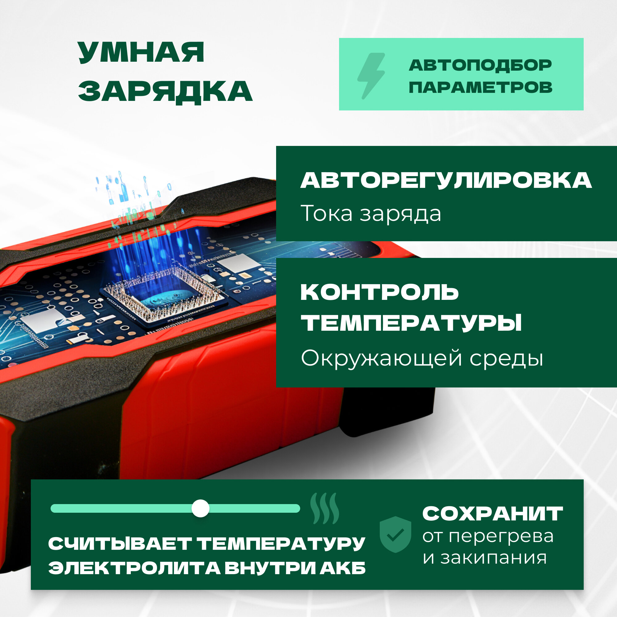 Зарядное устройство для аккумулятора RJ Tianye, 12-24В, 5А, 2-150Ач, с функцией восстановления — фото 1